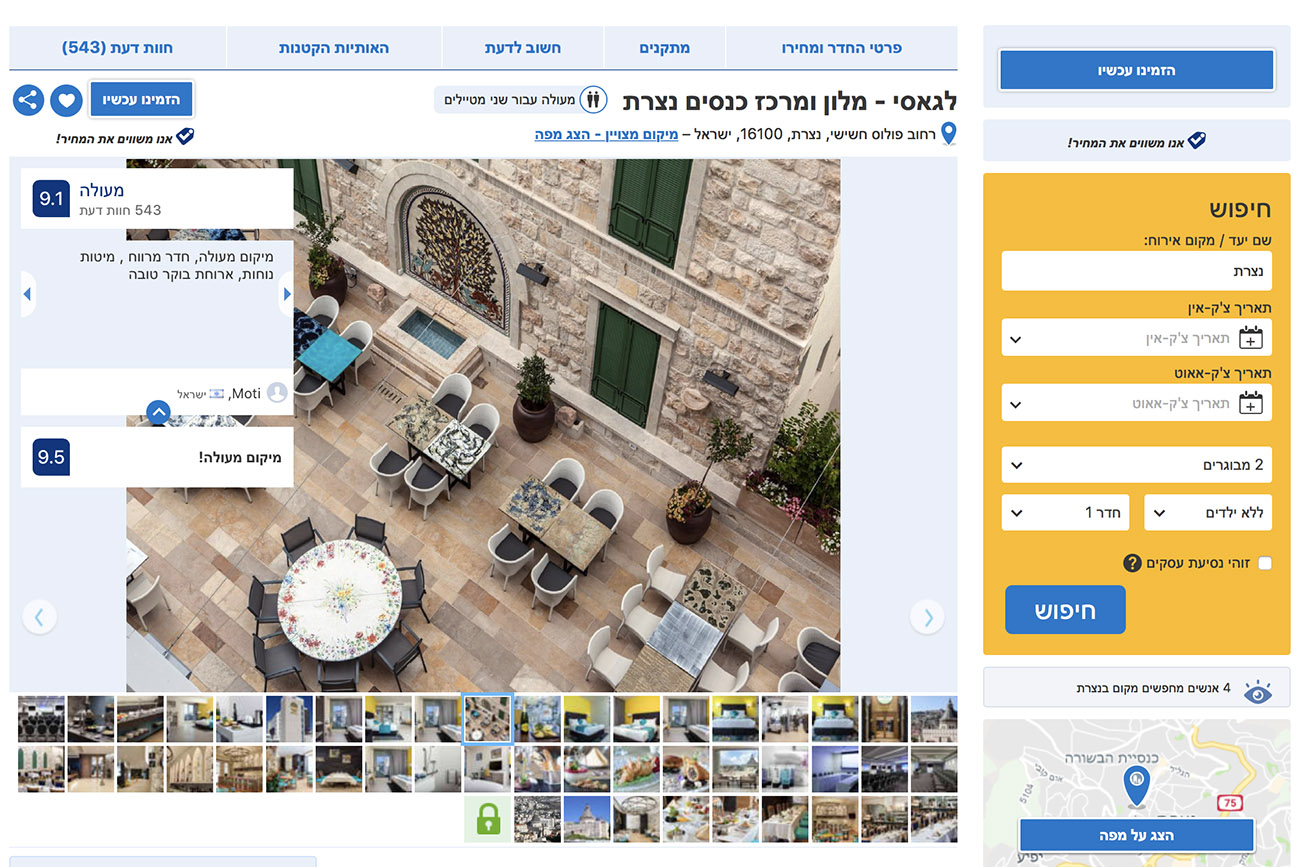 צילום מלון לבוקינג