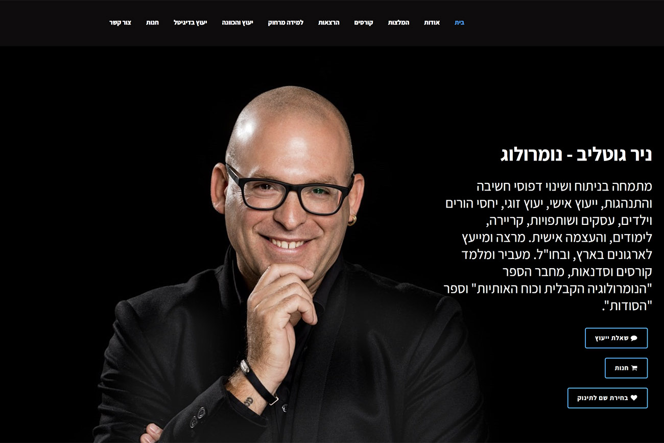 צילום תדמית לאתר